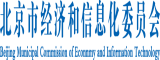 日本人鸡吧日逼视屏北京市经济和信息化委员会